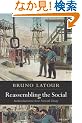 Reassembling the Social: An Introduction to Actor-Network-Theory (Clarendon Lectures in Management Studies)