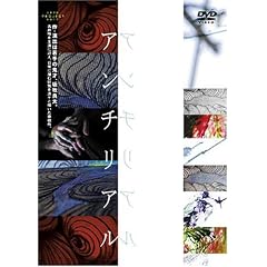 �A���`���A�� [DVD]