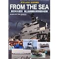 ���E�̊͑D���� FROM THE SEA �����{��k�� �C�㎩�q���ЊQ�h���̋L�^ 2011�N 12���� [�G��]
