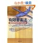 �L���v�f�@ ABAQUS Student Edition�t (DVD�t)