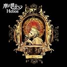 Helios����������Type-A��