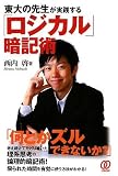 ����̐搶�����H����u���W�J���v�ËL�p