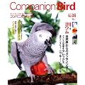 Companion Bird No.8 (2007)