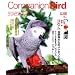 Companion Bird No.8 (2007)