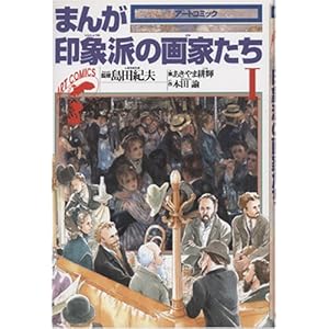 �܂񂪈�۔h�̉�Ƃ����q1�r (�A�[�g�R�~�b�N)