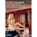 �Q���X�u�[���Ə����� [DVD]