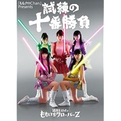 �w�����N��Chan�xPresents �����̏\�ԏ����@�T���q���C�� ��������N���[�o�[Z