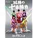 �w�����N��Chan�xPresents �����̏\�ԏ����@�T���q���C�� ��������N���[�o�[Z