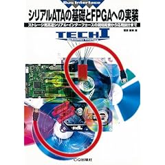 �V���A��ATA�̊�b��FPGA�ւ̎��� (TECH I Bus Interface)