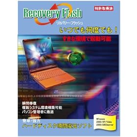 PC�����ő�30�p�^�[���L���\�I���@�\���ڂ�HDD�u�ԕ����\�t�g�@���J�o���[�t���b�V���@Ver6