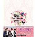 �Ԃ��j�q~Boys Over Flowers �u���[���CBOX1 [Blu-ray]
