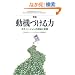 �y�V�Łz���@�Â���́\���`�x�[�V�����̗��_�Ǝ��H (Harvard Business Review Anthology)