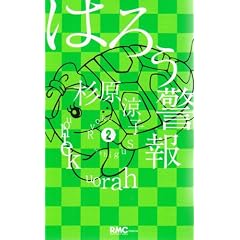 �͂낤�x�� 2 (��ڂ�}�X�R�b�g�R�~�b�N�X �N�b�L�[)
