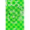 �͂낤�x�� 2 (��ڂ�}�X�R�b�g�R�~�b�N�X �N�b�L�[)