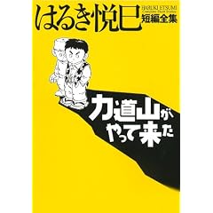 �͂邫�x���Z�ґS�W �͓��R������ė��� (�r�b�O�R�~�b�N�X�X�y�V����)