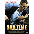 �o�b�h�^�C�� [DVD]