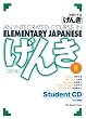 Genki 2 (Genki 2 Series) STUDENT CD