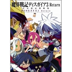 ���E��L�f�B�X�K�C�A3 Return �����ݒ莑���W (�Q�[�}�KBOOKS)