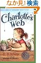 Charlotte's Web (full color)