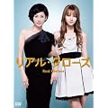 ���A���E�N���[�Y DVD-BOX