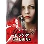 �~�����_ [DVD]