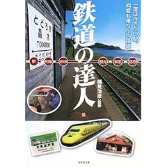 �S���̒B�l (�|���[����)
