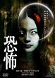 ���| [DVD]