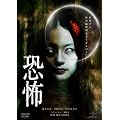 ���| [DVD]