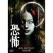 ���| [DVD]