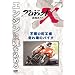 �v���W�F�N�gX ����҂��� �s���̒��H��E���� ���̃o�C�N [DVD]