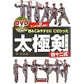 �ۂ݂��݂₷���ɂ�����������Ɍ��l�\�� (DVD�Ń}�X�^�[)