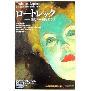 ���[�g���b�N�\���I���̈ł��Ƃ炷 (�u�m�̍Ĕ����v�o��)