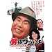 ��12�� �j�͂炢�� ���̓Ђ��� HD���}�X�^�[�� [DVD]