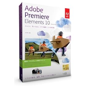 Adobe Premiere Elements 10 ���{��� �抷���E�A�b�v�O���[�h�� Windows/Macintosh�� (�C���p�b�`���K�p)