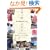 �}���b�J �y�i�� ���E��Y�̊X����� (�n���̕�����GEM STONE)