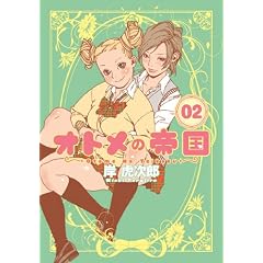 �I�g���̒鍑 2 (�����O�W�����v�R�~�b�N�X GJ)