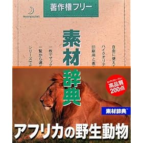 �f�ގ��TVol.98<�A�t���J�̖쐶������>