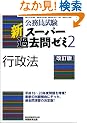 ���������� �V�X�[�p�[�ߋ���[�~2 �s���@[������] (�����������V�X-�p-�ߋ���[�~�Q)
