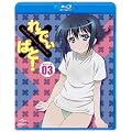 ��ł��~�΂�! ��3�� (��������) [Blu-ray]