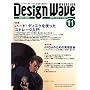 Design Wave MAGAZINE (�f�U�C�� �E�F�[�u �}�K�W��) 2008�N 11���� [�G��]