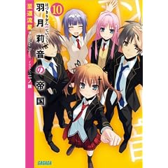 �H��仉��̒鍑 10 (�K�K�K����)