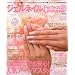 �W�F���l�C��Perfect Lesson EX 2012 (���p�S��)