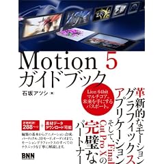 Motion 5 �K�C�h�u�b�N