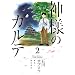 �_�l�̃J���e 2 (�r�b�O �R�~�b�N�X)