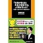 �u���[��������ƔN�����j�]����v���ĒN��������? ~���E��킩��₷���o�ς̖{~ (�}�K�АV��)