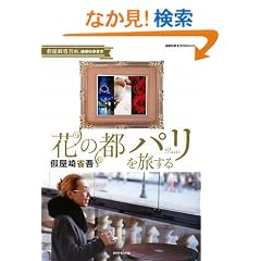 �Ԃ̓s�p���𗷂��� ���Ȍ�I�A�n���̕����� (�n���̕�����Books)