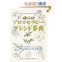 ���H540�A���}�Z���s�[�u�����h���T (GAIA BOOKS)