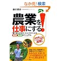 �_�Ƃ��d���ɂ���!�\�g���ŏI�点�Ȃ������l�����h�ɂ��u�A�_�v�u�]�_�v�}�j���A��