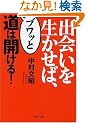 �o��𐶂����΁A�u���b�Ɠ��͊J����! (PHP����)