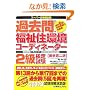 �X�[�p�[���i�ߋ��� �ߋ���E�����Z���R�[�f�B�l�[�^�[2�����莎��